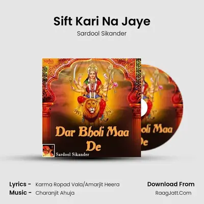Sift Kari Na Jaye MP3 Song by Sardool Sikander Cover