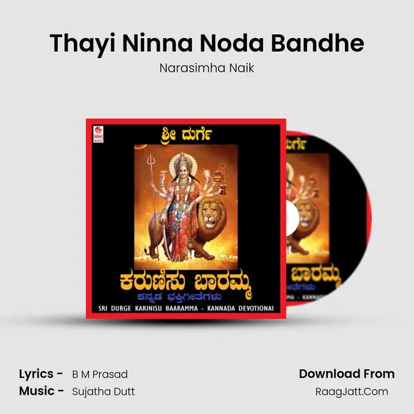 Thayi Ninna Noda Bandhe MP3 Song by Narasimha Naik Cover