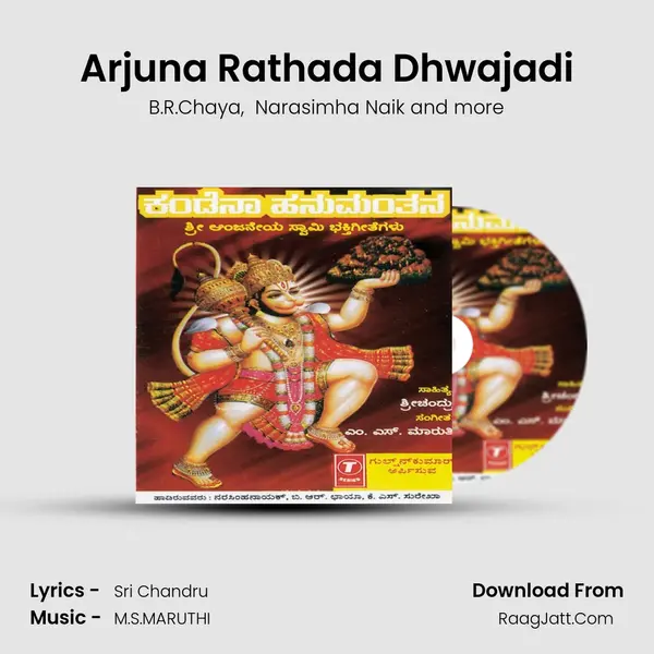 Arjuna Rathada Dhwajadi MP3 Song by B.R.Chaya Cover