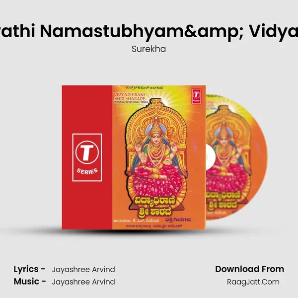 Saraswathi Namastubhyam& Vidyadhirani MP3 Song by Surekha Cover