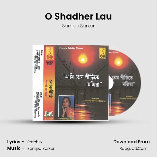 O Shadher Lau MP3 Song by Sampa Sarkar Cover