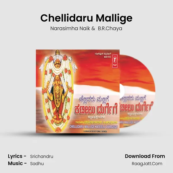 Chellidaru Mallige MP3 Song by Narasimha Naik Cover