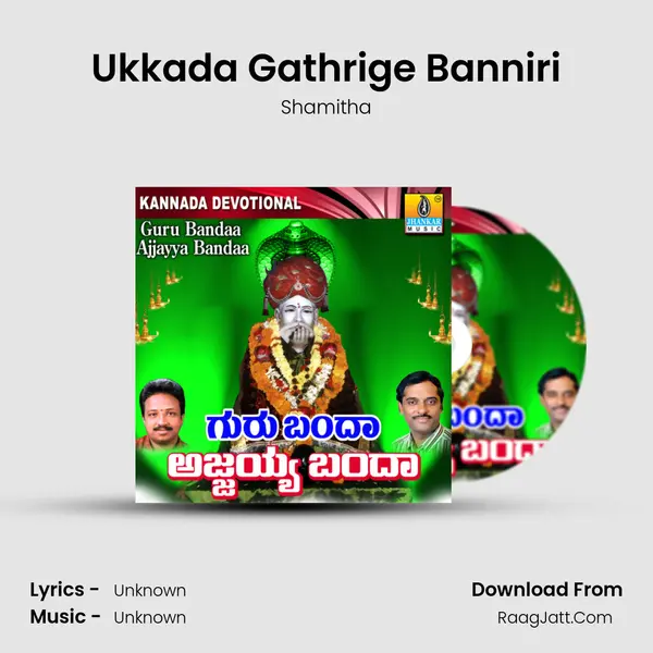 Ukkada Gathrige Banniri MP3 Song by Shamitha Cover