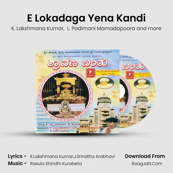 E Lokadaga Yena Kandi MP3 Song by K. Lakshmana Kumar Cover