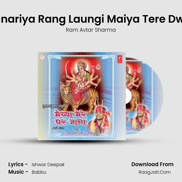 Chunariya Rang Laungi Maiya Tere Dwaar MP3 Song by Ram Avtar Sharma Cover