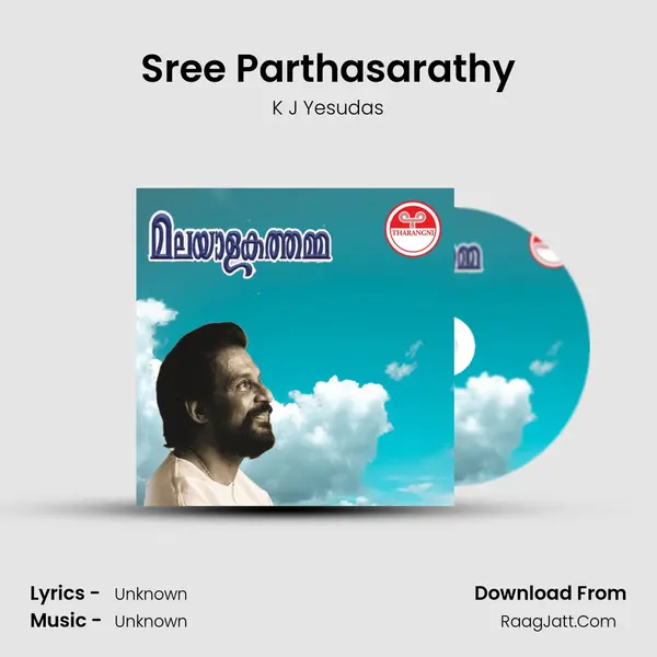Sree Parthasarathy MP3 Song by K J Yesudas Cover
