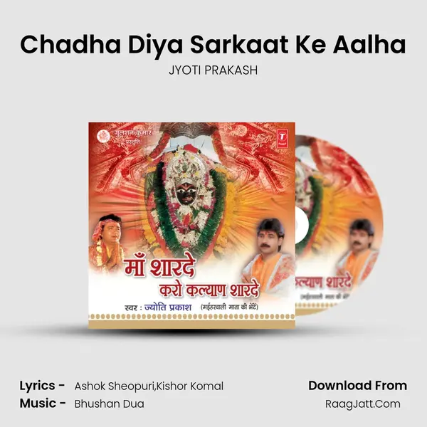 Chadha Diya Sarkaat Ke Aalha MP3 Song by JYOTI PRAKASH Cover