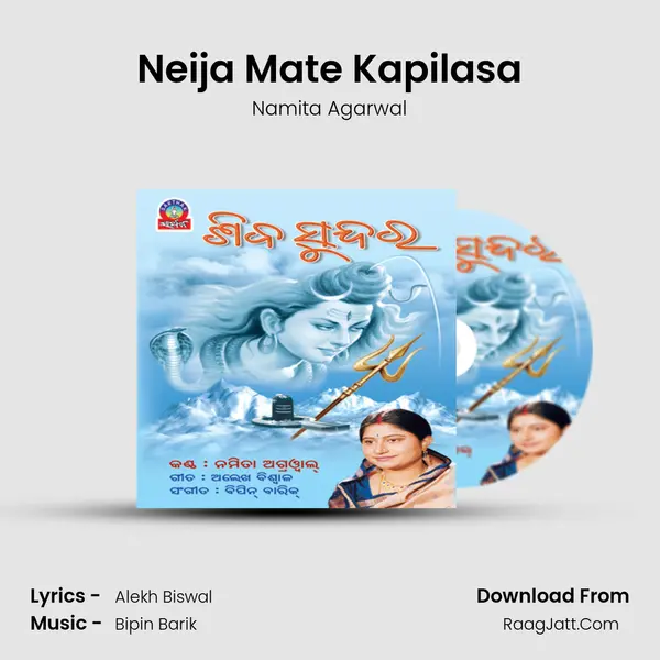 Neija Mate Kapilasa MP3 Song by Namita Agarwal Cover