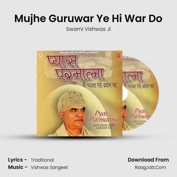 Mujhe Guruwar Ye Hi War Do mp3 song