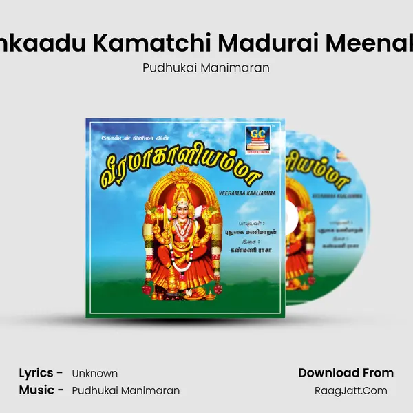 Mankaadu Kamatchi Madurai Meenakshi MP3 Song by Pudhukai Manimaran Cover