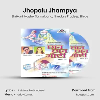 Jhopalu Jhampya MP3 Song by Shrikant Moghe Cover