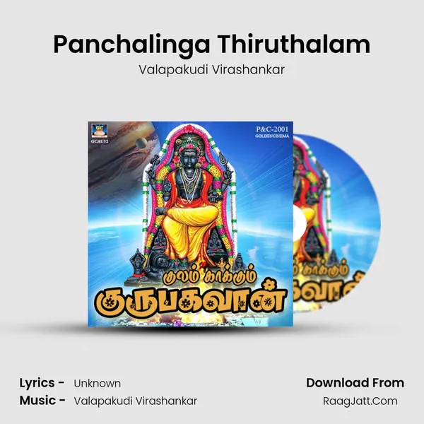 Panchalinga Thiruthalam MP3 Song by Valapakudi Virashankar Cover