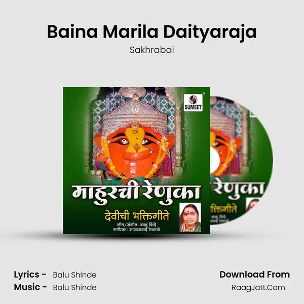 Baina Marila Daityaraja MP3 Song by Sakhrabai Cover