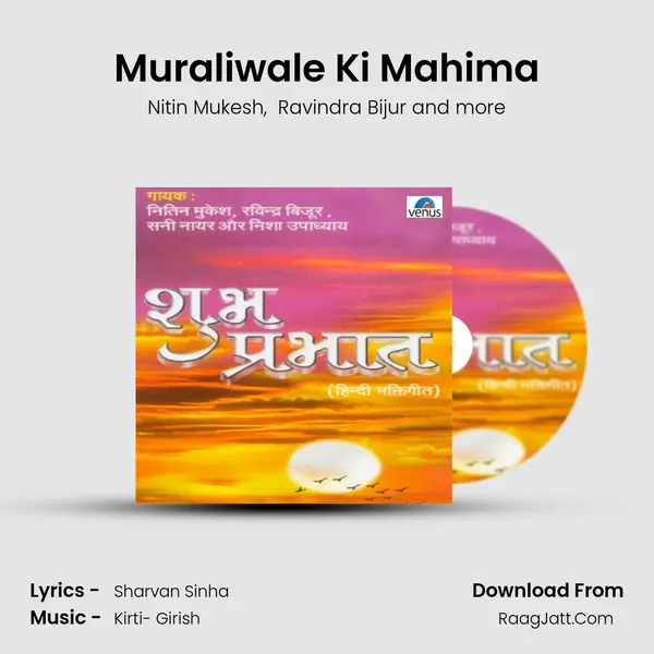 Muraliwale Ki Mahima MP3 Song by Nitin Mukesh Cover