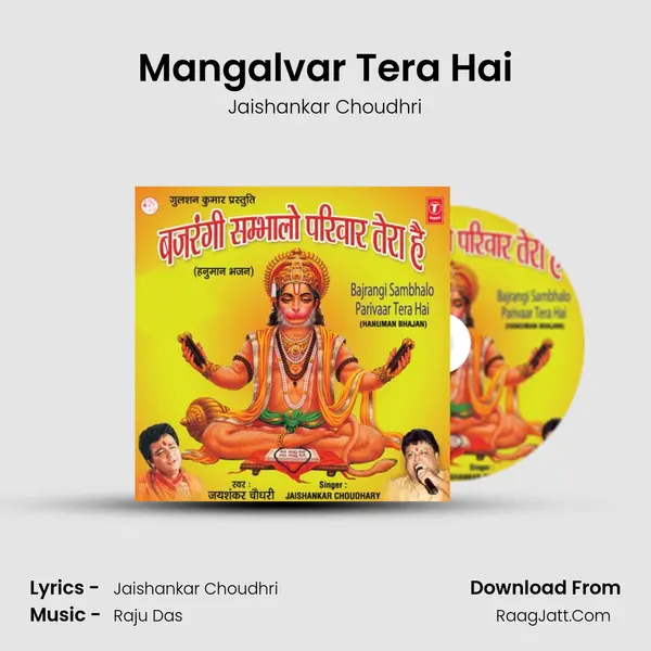 Mangalvar Tera Hai MP3 Song by Jaishankar Choudhri Cover