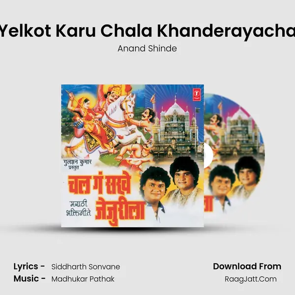 Yelkot Karu Chala Khanderayacha MP3 Song by Anand Shinde Cover