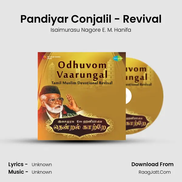 Pandiyar Conjalil - Revival MP3 Song by Isaimurasu Nagore E. M. Hanifa Cover