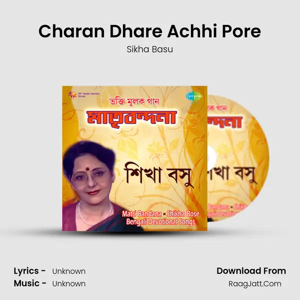 Charan Dhare Achhi Pore MP3 Song by Sikha Basu Cover