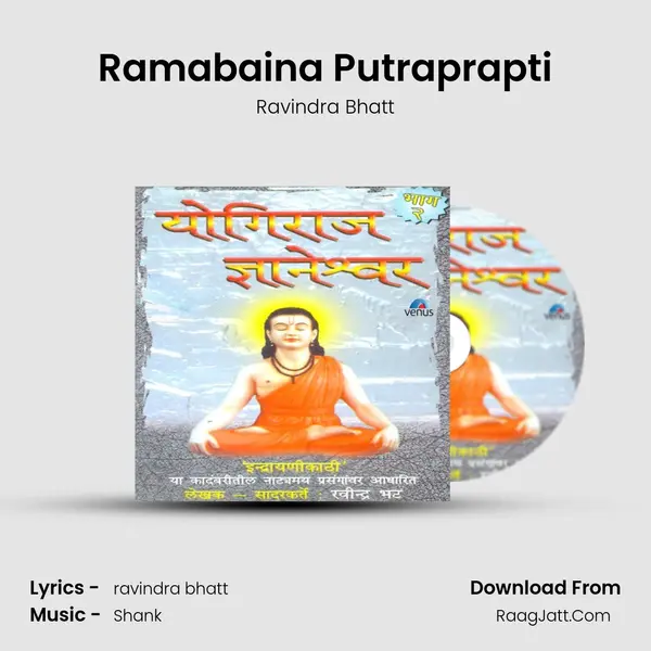 Ramabaina Putraprapti MP3 Song by Ravindra Bhatt Cover