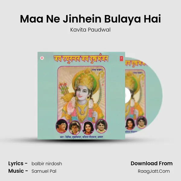 Maa Ne Jinhein Bulaya Hai MP3 Song by Kavita Paudwal Cover