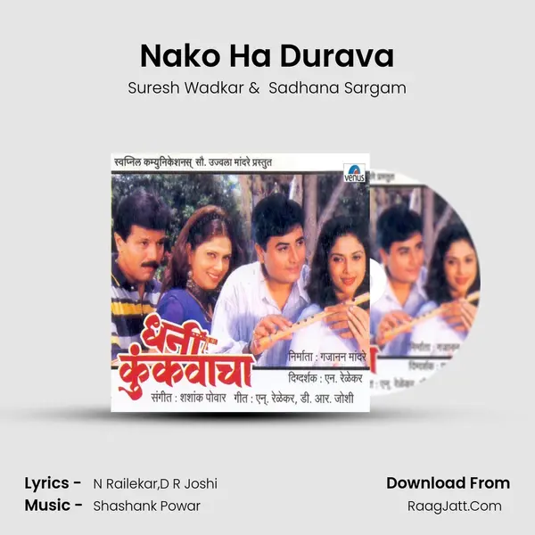 Nako Ha Durava MP3 Song by Suresh Wadkar Cover