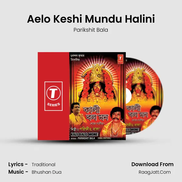 Aelo Keshi Mundu Halini MP3 Song by Parikshit Bala Cover