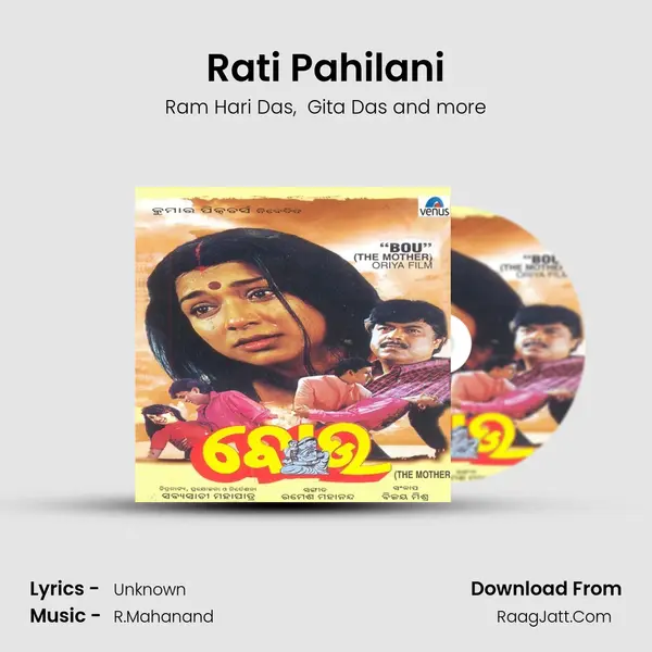 Rati Pahilani MP3 Song by Ram Hari Das Cover