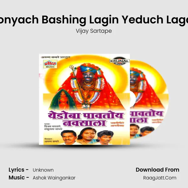 Sonyach Bashing Lagin Yeduch Lagat MP3 Song by Vijay Sartape Cover