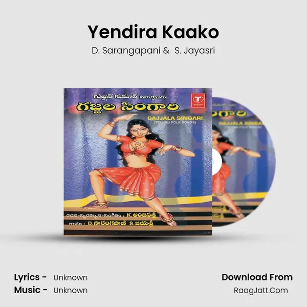 Yendira Kaako MP3 Song by D. Sarangapani Cover