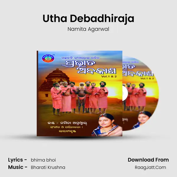 Utha Debadhiraja MP3 Song by Namita Agarwal Cover
