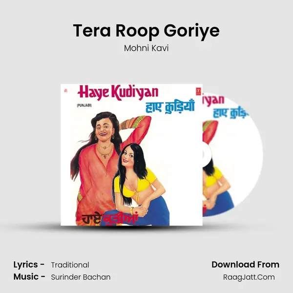 Tera Roop Goriye MP3 Song by Mohni Kavi Cover