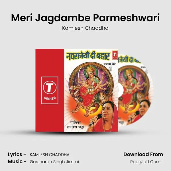 Meri Jagdambe Parmeshwari MP3 Song by Kamlesh Chaddha Cover