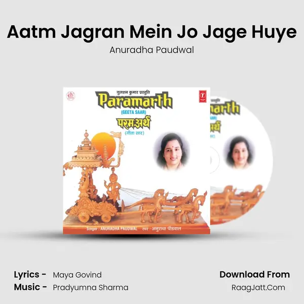 Aatm Jagran Mein Jo Jage Huye MP3 Song by Anuradha Paudwal Cover