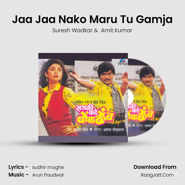 Jaa Jaa Nako Maru Tu Gamja MP3 Song by Suresh Wadkar Cover