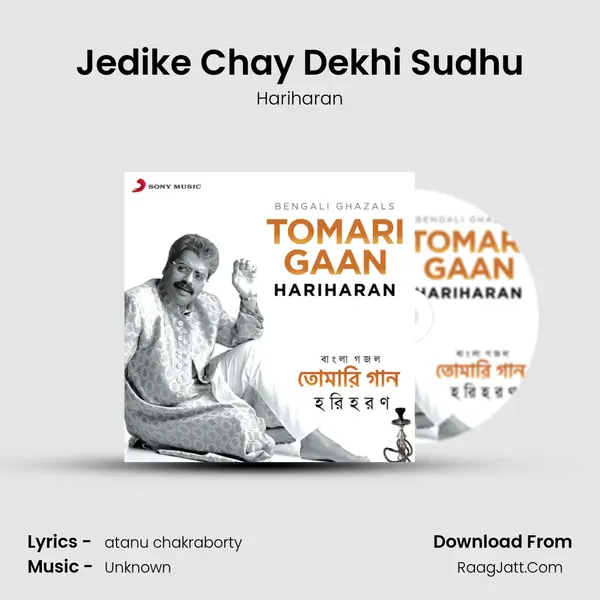 Jedike Chay Dekhi Sudhu MP3 Song by Hariharan Cover