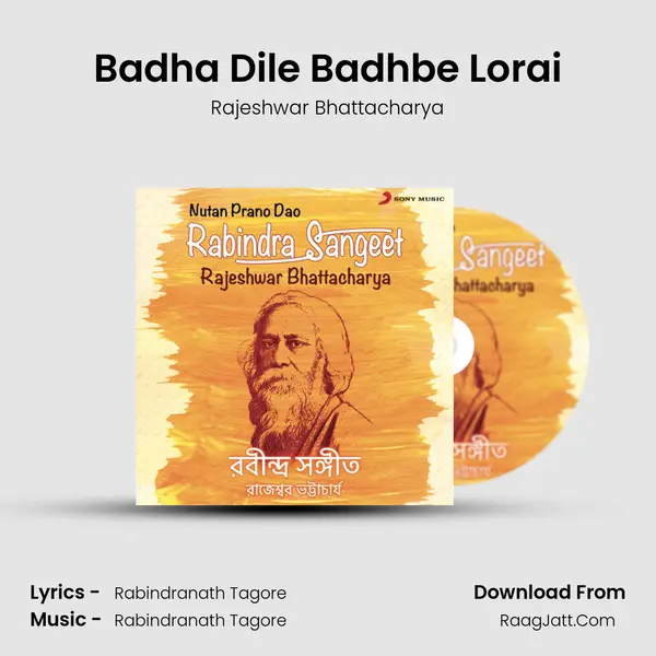 Badha Dile Badhbe Lorai MP3 Song by Rajeshwar Bhattacharya Cover