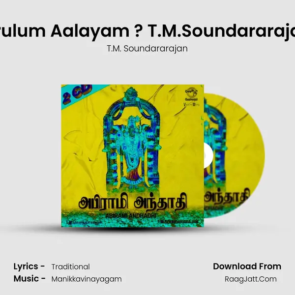 Arulum Aalayam ? T.M.Soundararajan MP3 Song by T.M. Soundararajan Cover