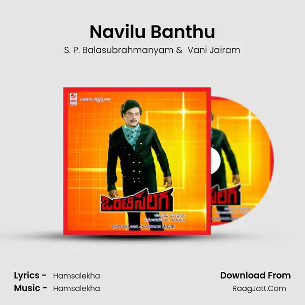 Navilu Banthu MP3 Song by S. P. Balasubrahmanyam Cover