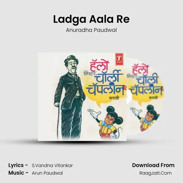 Ladga Aala Re MP3 Song by Anuradha Paudwal Cover
