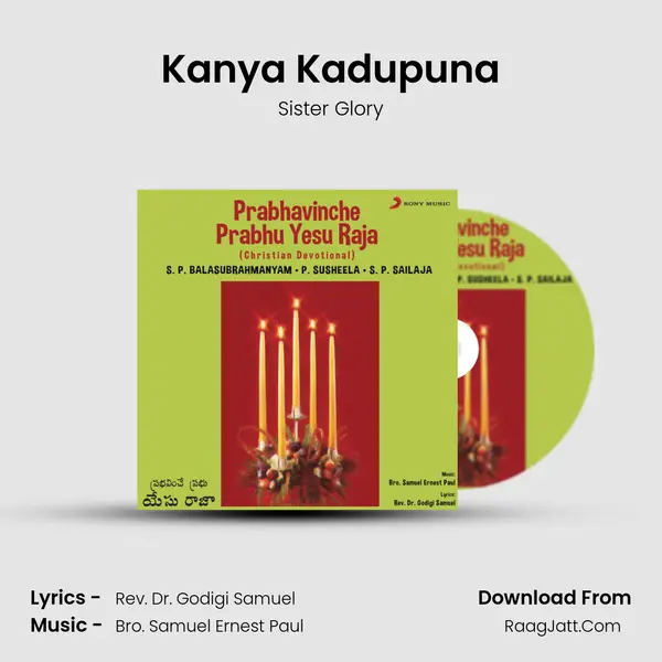 Kanya Kadupuna mp3 song