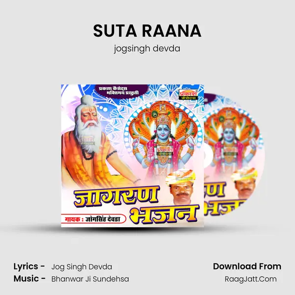 SUTA RAANA MP3 Song by jogsingh devda Cover