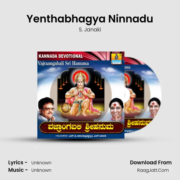 Yenthabhagya Ninnadu MP3 Song by S. Janaki Cover