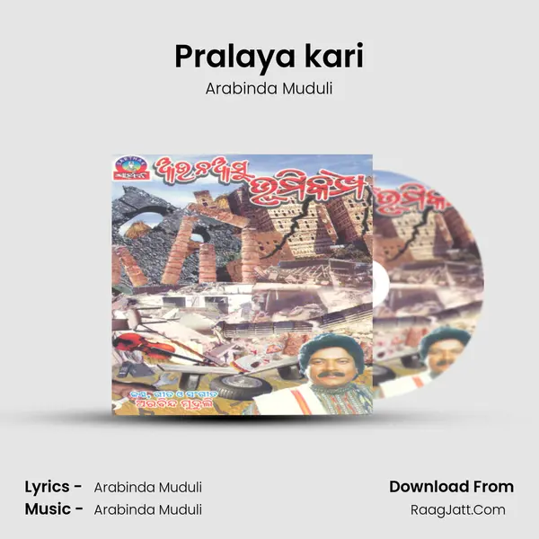 Pralaya kari MP3 Song by Arabinda Muduli Cover