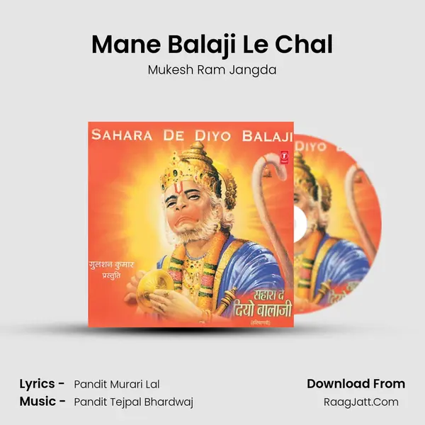 Mane Balaji Le Chal mp3 song