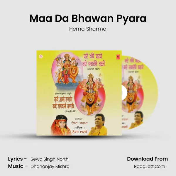 Maa Da Bhawan Pyara MP3 Song by Hema Sharma Cover