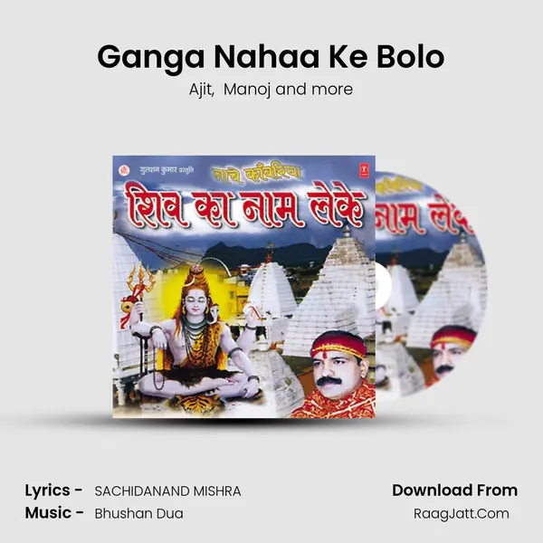 Ganga Nahaa Ke Bolo MP3 Song by Ajit Cover