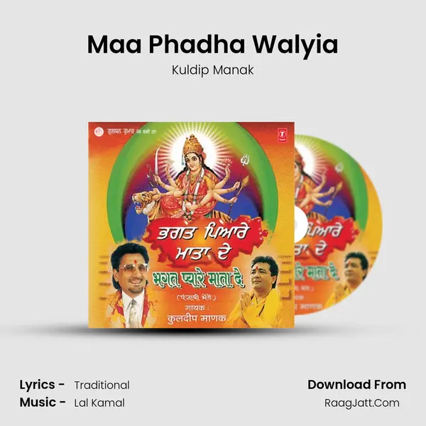 Maa Phadha Walyia MP3 Song by Kuldip Manak Cover