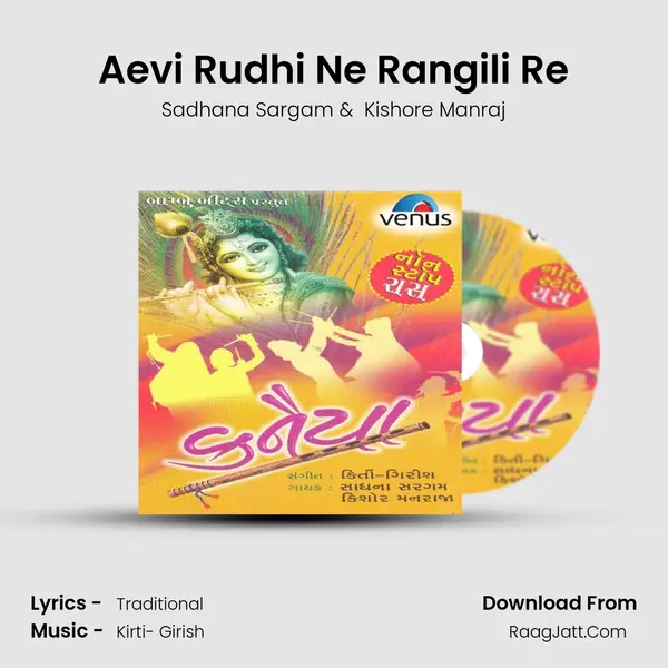 Aevi Rudhi Ne Rangili Re MP3 Song by Sadhana Sargam Cover
