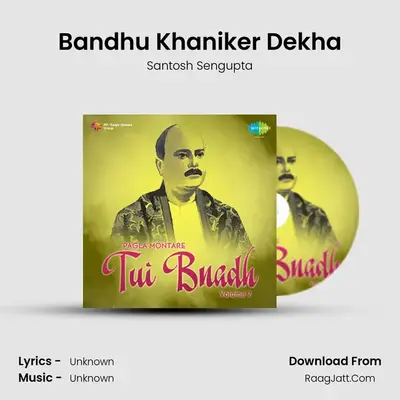 Pagla Montare Tui Baandh Atulprasad 2 - Santosh Sengupta