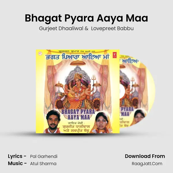 Bhagat Pyara Aaya Maa MP3 Song by Gurjeet Dhaaliwal Cover